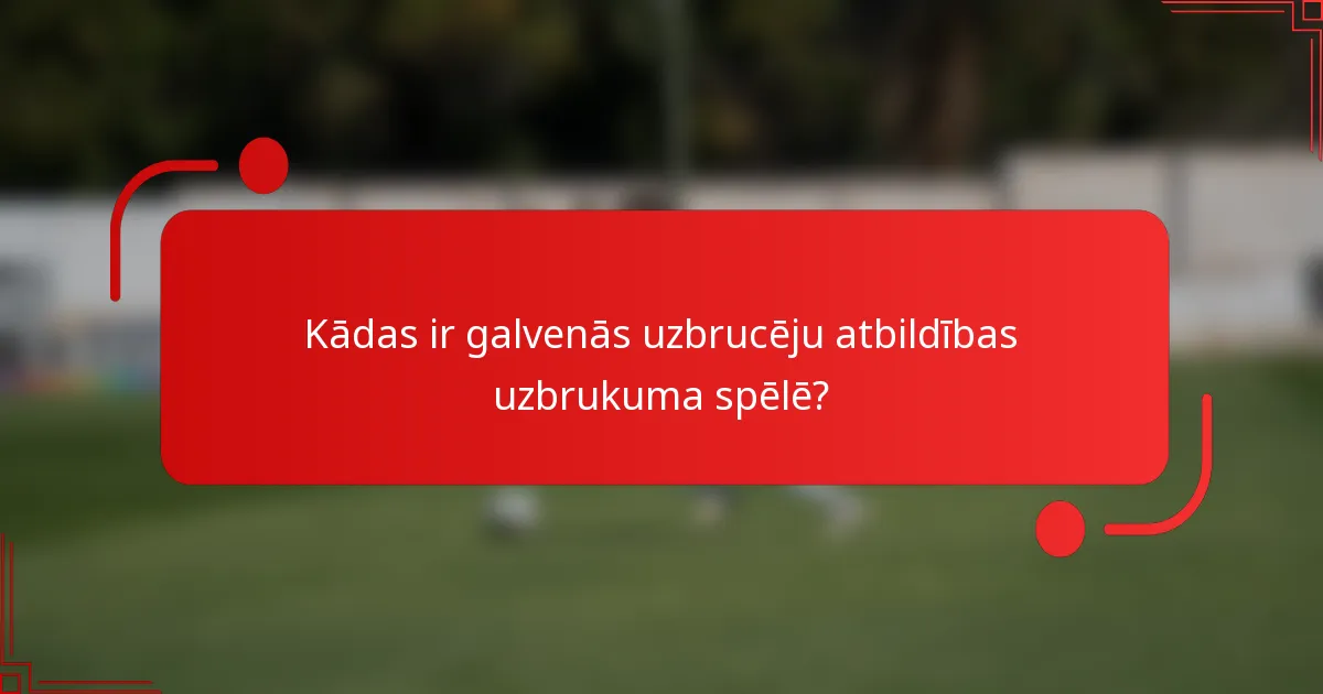 Kādas ir galvenās uzbrucēju atbildības uzbrukuma spēlē?